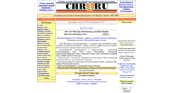 Desktop Screenshot of chr.ru