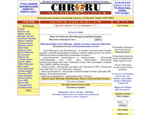 Tablet Screenshot of chr.ru